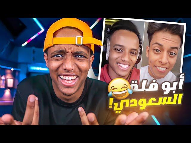 أكثر مقطع ضحكت عليه بحياتي(#5)