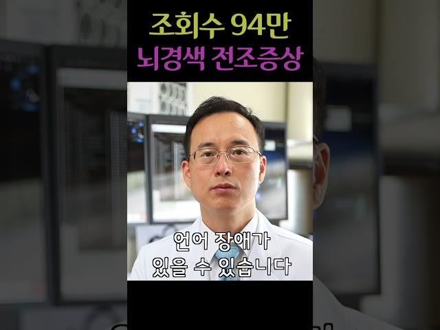 뇌경색 전조증상