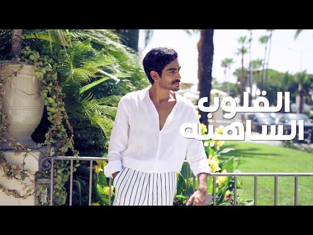 Hassan Alattar - Al Guloob Al Sahya (Live Cover) KTV | حسن العطار - القلوب الساهيه