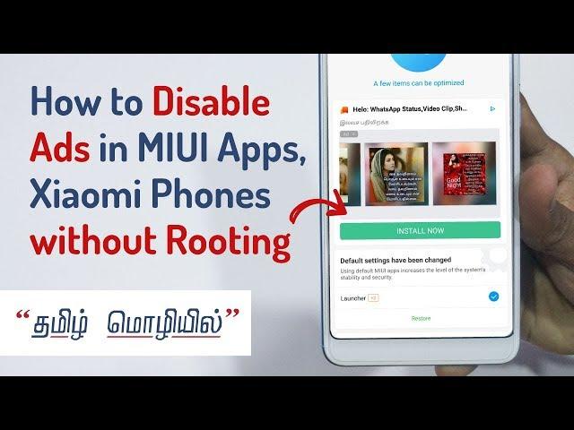 How (எப்படி) to Disable/Remove Ads in MIUI Apps, Xiaomi Phones without Rooting | DroidSpace Tamil