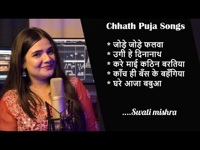 Chhath Puja Song Nonstop | Swati Mishra | Chhath Puja Geet #chhathpuja #swatimishra