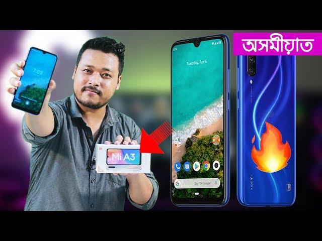 Xiaomi MI A3 Retail Unit Unboxing and First Impression in Assamese || Assamese Technical Channel