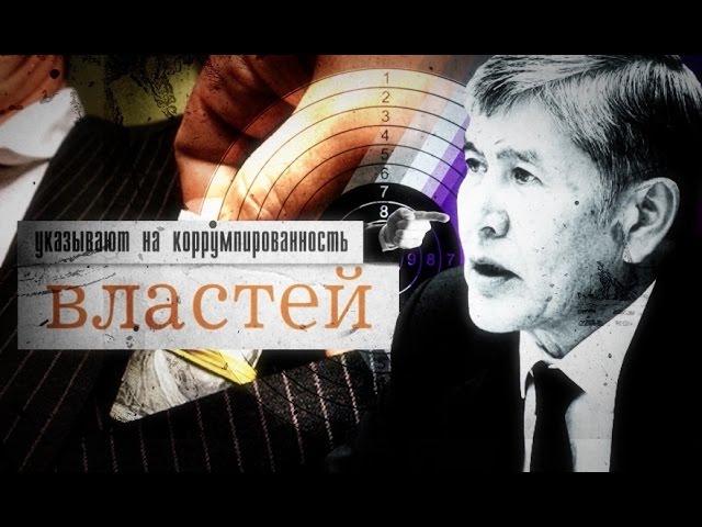 Спад демократии в Кыргызстане