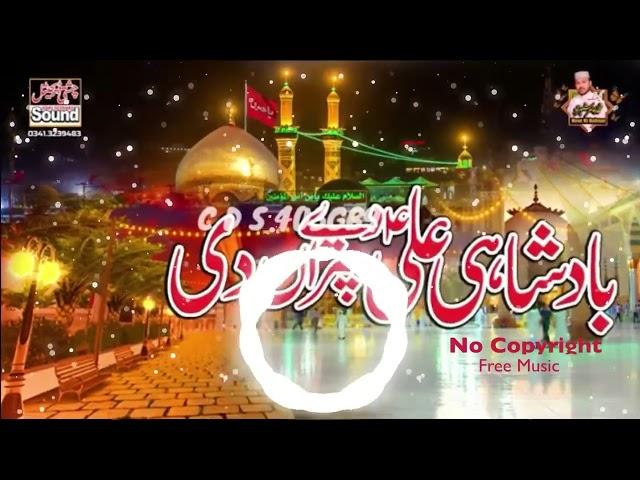 Badshahi Ali De Putran Di | New Qasida 2023 | بادشاہی علی دے پتراں دی | No Copyright