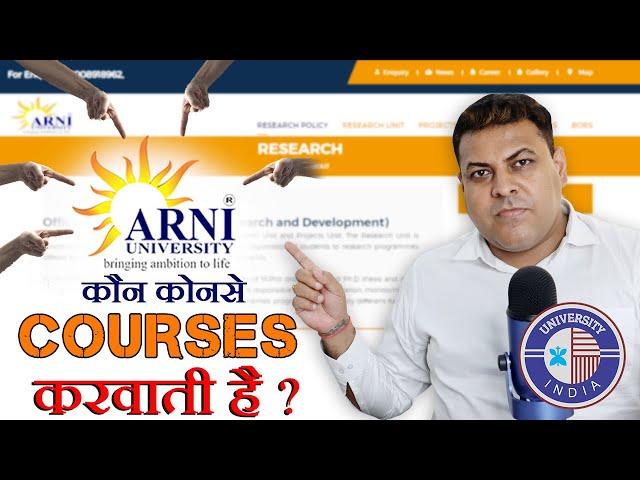 Arni University क्या क्या Courses करवाती है? Arni University किन Courses में Admission ले सकती है?