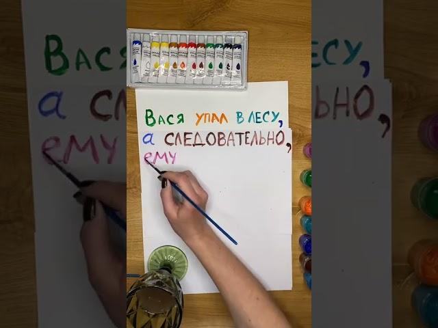Запятая между союзом и вводным словом #русскийязык