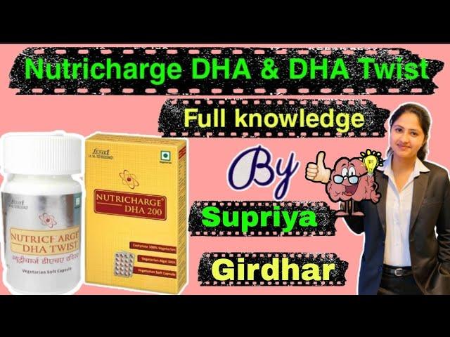 Nutricharge DHA and DHA Twist .. full video... by supriya girdhar ...  #nutricharge #supriyagirdhar