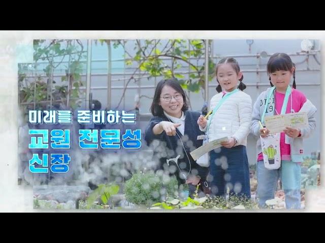 2025 충청남도교육청과학교육원 주요업무