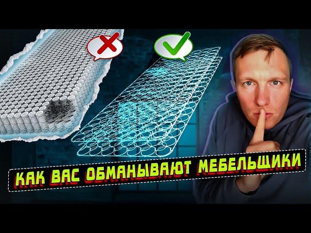 Боннель или независимый пружинный блок? Что лучше и почему? #мебель #мебельщик