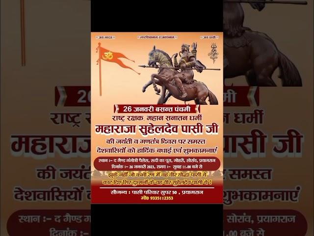 Maharaja Suheldev bhar Pasi King #rajpasi #manojpasi #pasi Pasiking #paswan #khatik #rawat #pasik
