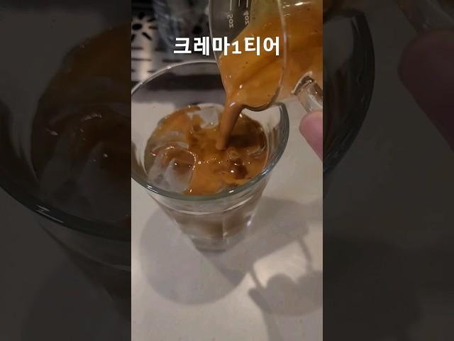 크레마 1티어 아메리카노,feat.카피로얄인도