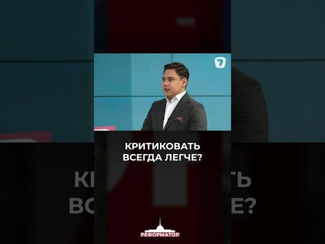 Критиковать всегда легче?