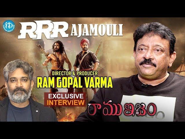 Ram Gopal Varma About Rajamouli & RRR