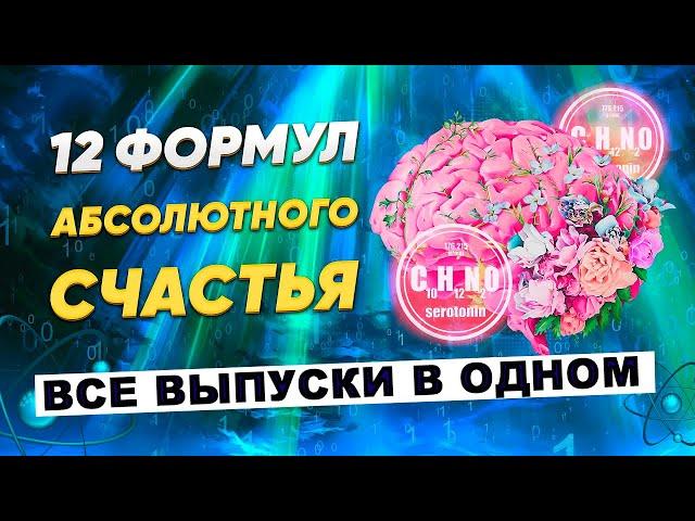 Позволь живым энергиям пробудить твое сознание. Получи вдохновение сердца, освободись от страхов