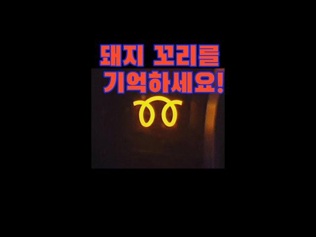 디젤차량 시동걸때 꿀팁! #shorts