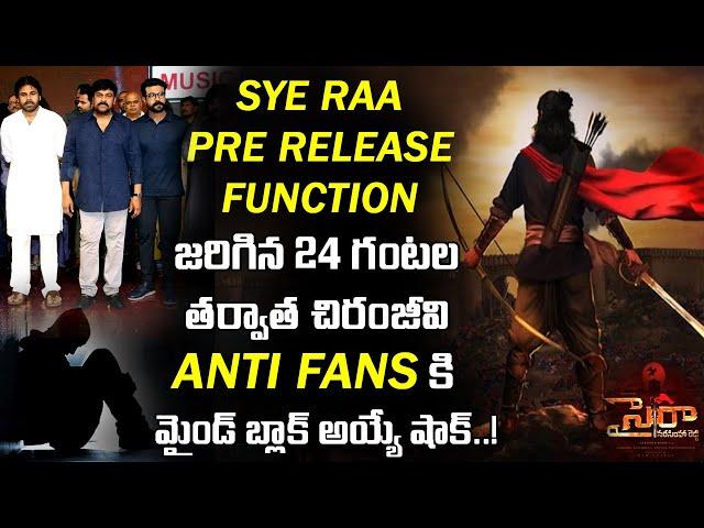 syeera pre release function jarigina 24 horus tarvata  | sahithi media