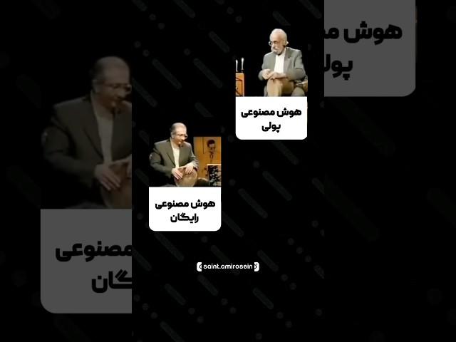 تفاوت هوش مصنوعی پولی و هوش مصنوعی رایگان 