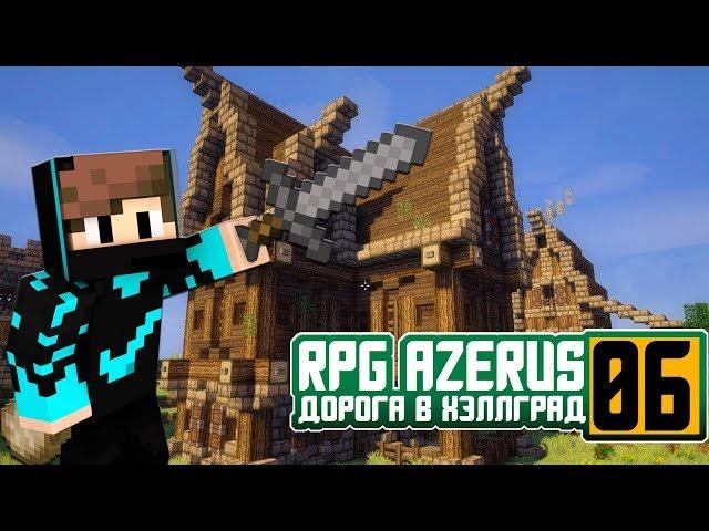 RPG Azerus [SOLO] - #6 - Кочевники!