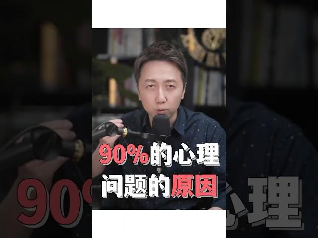 90%的心理問題都是自我攻擊！