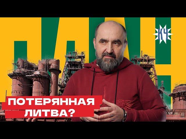 О чем беларусам врут по госТВ? / Промышленность в Литве VS в Беларуси