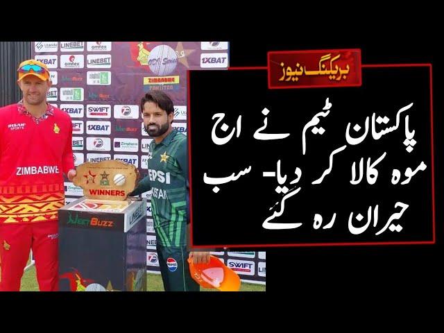 Pakistan Vs Zimbabwe 1st Odi Highlights Match 2024 | Pak vs Zim 1st Odi Highlights | Updates ttyl