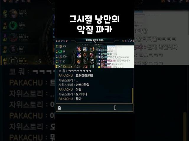 그 시절 낭만의 악질 파카