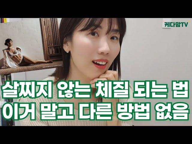 이 4가지만 하시면 됩니다. 그리고 제발 제발 제발 ㅈㅈㅌㅅㅎㅁ을 끊으시거나 줄이시고요. 최근 건강/다이어트 책만 파고 내린 결론입니다. 저의 바프 원본 및 비포에프터 인바디 공개