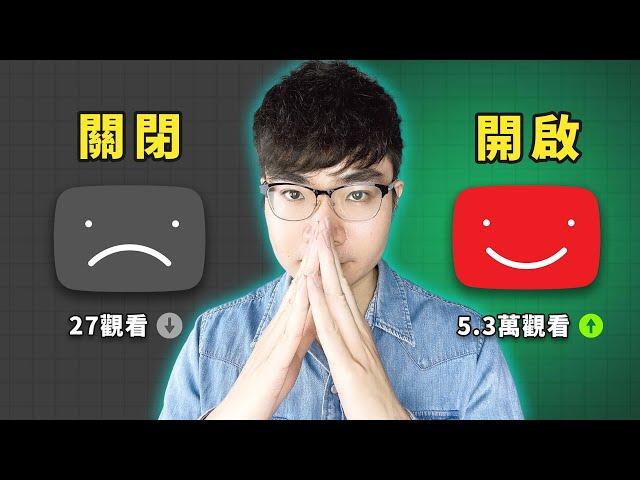 【避免致命錯誤】新手YouTuber必須知道這23個頻道正確設置