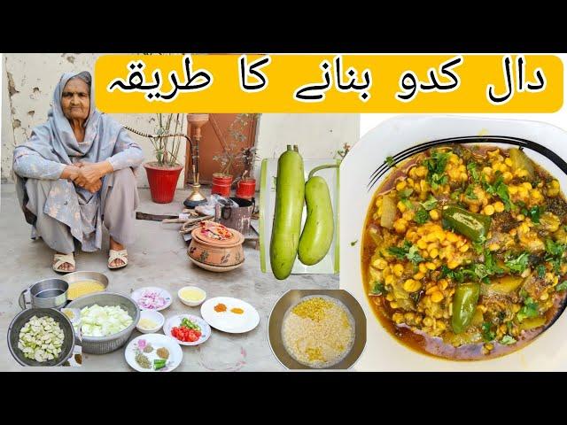 daal kaddu banane ka tarika by saad official vlog l دال کدو بنانے کا طریقہ Desi style