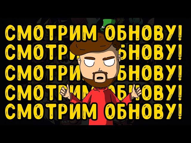 Don't Starve Together. СМОТРИМ КОЛАБ С ТЕРРАРИЕЙ! | ЖЕКА ДРОЖА