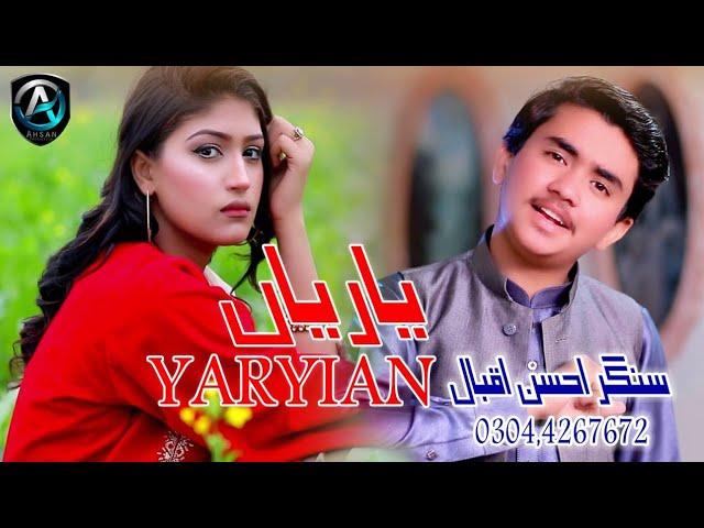 Yariyan | Singer Ahsan Iqbal ( Official Video Out Now ) | Singer Ahsan Iqban Official