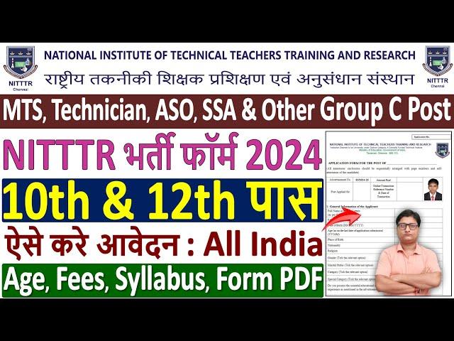 NITTTR MTS Form Fill up 2024  NITTR Vacancy 2024 Form  How to Fill NITTTR Group C Form 2024 Apply