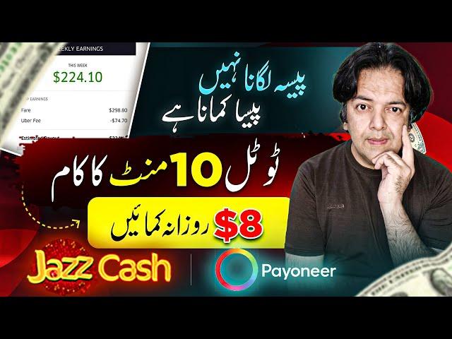 Earn $8, Online Earning without Investment In Pakistan