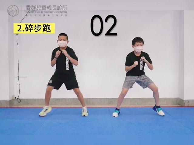 大小孩居家運動Tabata