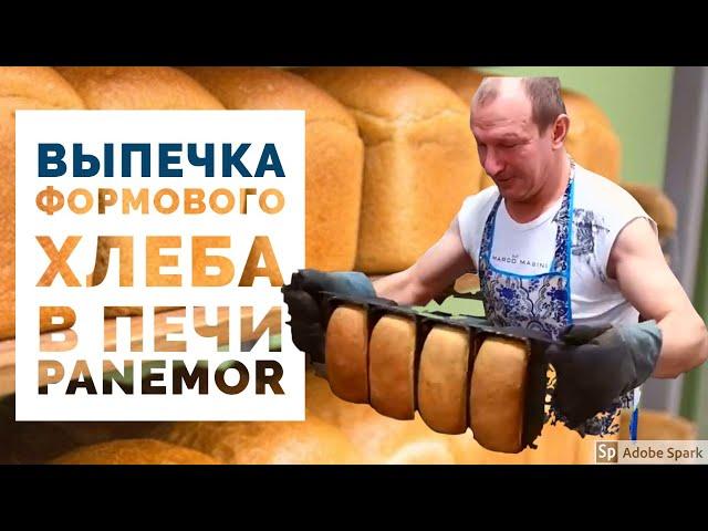 ФОРМОВОЙ ХЛЕБ - BREAD OF WORLD WAR II-RUSSIAN BREAD- RUS EKMEĞİ