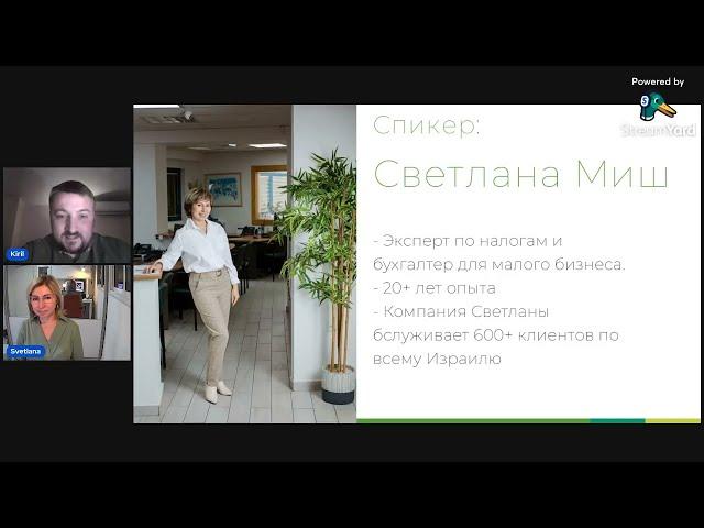 Проверка налоговой  в Израиле - все, что нужно об этом знать предпринимателю