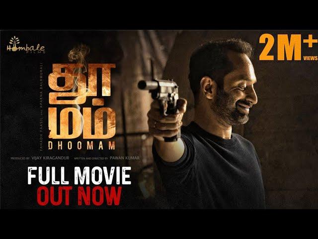 Dhoomam Tamil Full Movie [HD] | Fahadh Faasil | Aparna Balamurali | Pawan Kumar | Hombale Films