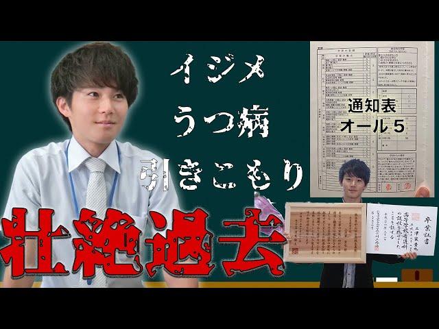 【大暴露】全てが完璧すぎてイジめられた壮絶な過去をお話しします。