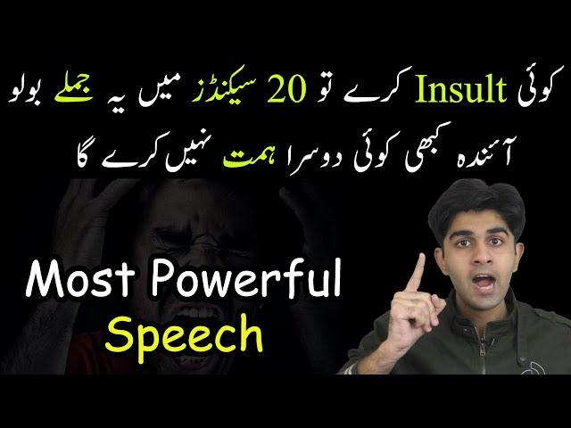 5 Ways to Give Shut Up Call to Rude & Insulting People | Ali Ahmad Awan