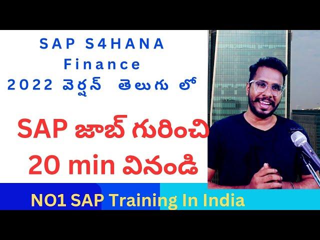 All About Chanu SK SAP FICO Course Videos in Telugu - What is SAP- SAP FICO Course in Telugu