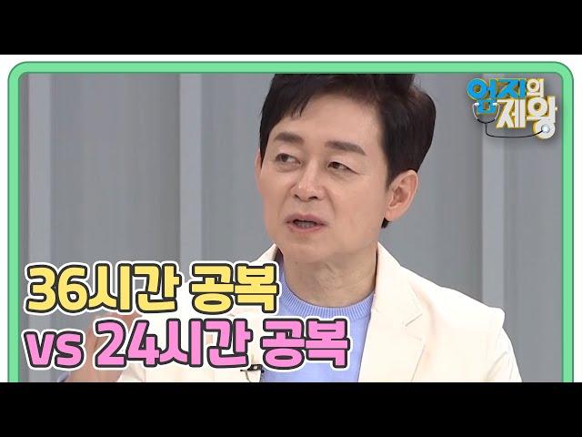 36시간 공복 vs 24시간 공복! 건강 상태의 승자는? MBN 220215 방송