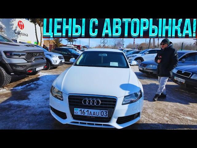 КАПЕЦ ДВИЖНЯК ! Авторынок растаял! Наконец Весна!