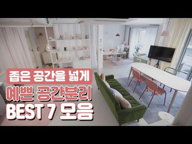 5평 자취방을 10평처럼 l 셀프 인테리어 노하우 7가지 [홈킷리스트 집들이 특별편 EP.8]