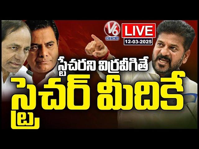 CM Revanth Reddy LIVE: Distribution of Appointment Letters To Newly Recruited Junior Lecturers | V6