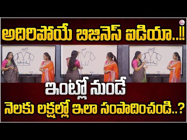 Self Employment Business Ideas || Earn Lakhs per Month || Business Management ||SumanTV Money Wallet