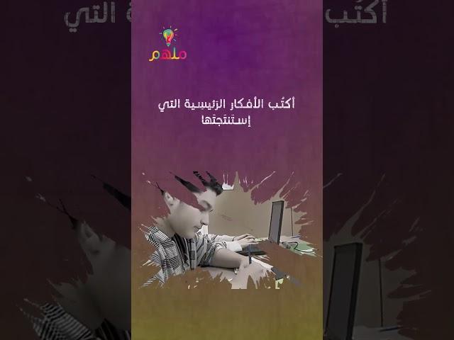 نصائح لقراءة ودراسة أفضل - ملهم - Molem