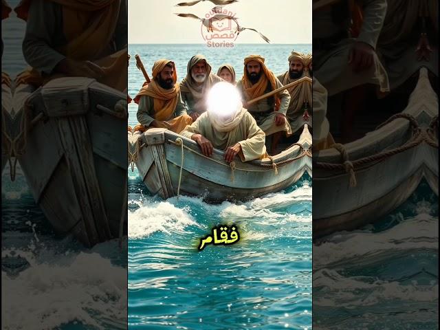 قصة موسى والخضر | حين تعلّم نبي من عبدٍ صالح... دروس من حكمة الغيب!