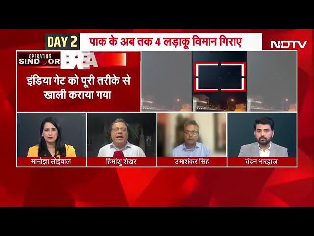 India-Pakistan Tension Breaking News: Delhi में India Gate को पूरी तरीके से खाली कराया गया
