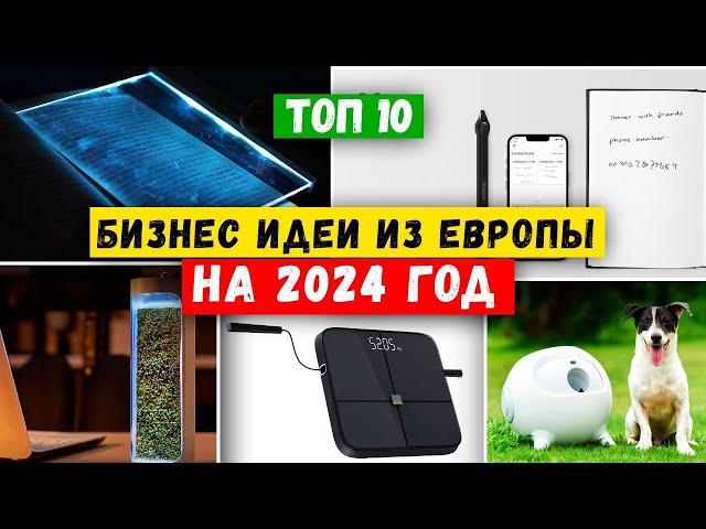 ЭТОГО БИЗНЕСА ЕЩЕ НЕТ В ТВОЕМ ГОРОДЕ | БИЗНЕС ИДЕИ 2024 из Америки Европы | БИЗНЕС С НУЛЯ из США