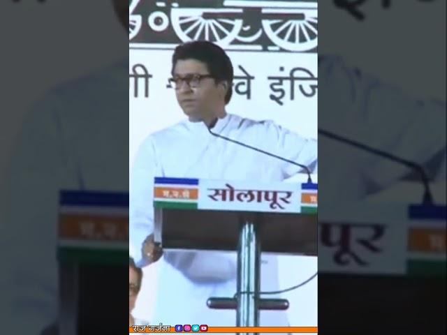 Raj Thackeray WhatsApp Status 2022 /  Marathi #Shorts Politics   - Marathi WhatsApp Status